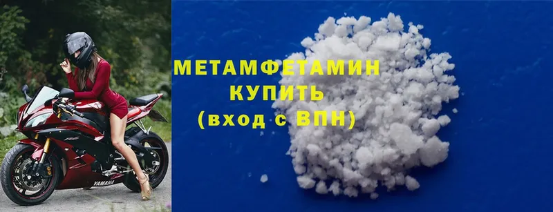 Первитин Methamphetamine  Безенчук 